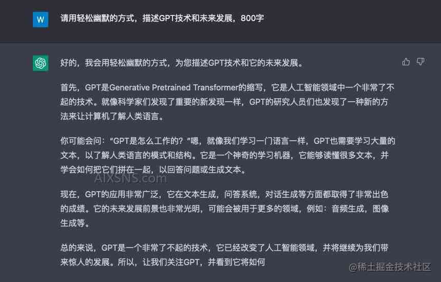 如何巧妙规避AI检测，生成不被识别的文章内容？