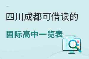 2023丽江AI海报设计培训学校一览：完整指南与热门机构推荐