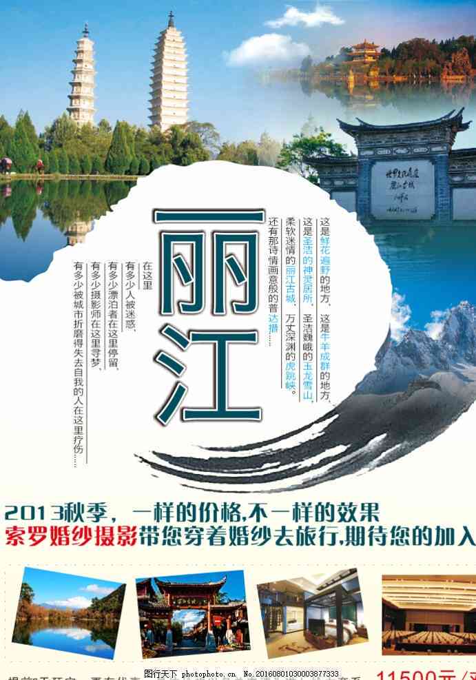 丽江ai海报设计培训学校