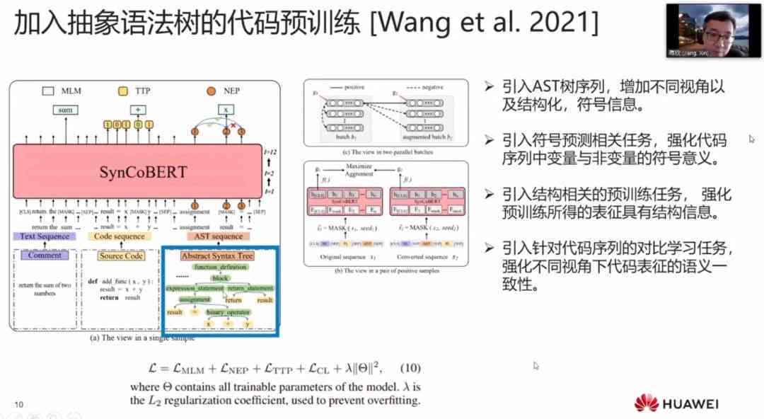 盘古NLP大模型：官网、邀请码、发布时间、能力解析与个人使用指南