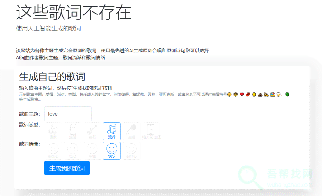 网易AI歌词生成器在线：制作网易云歌词一键生成器体验
