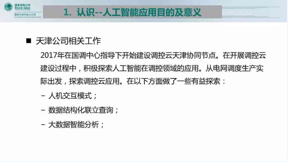 贵阳人工智能培训课程汇总：涵基础技能与实践应用全方位解析