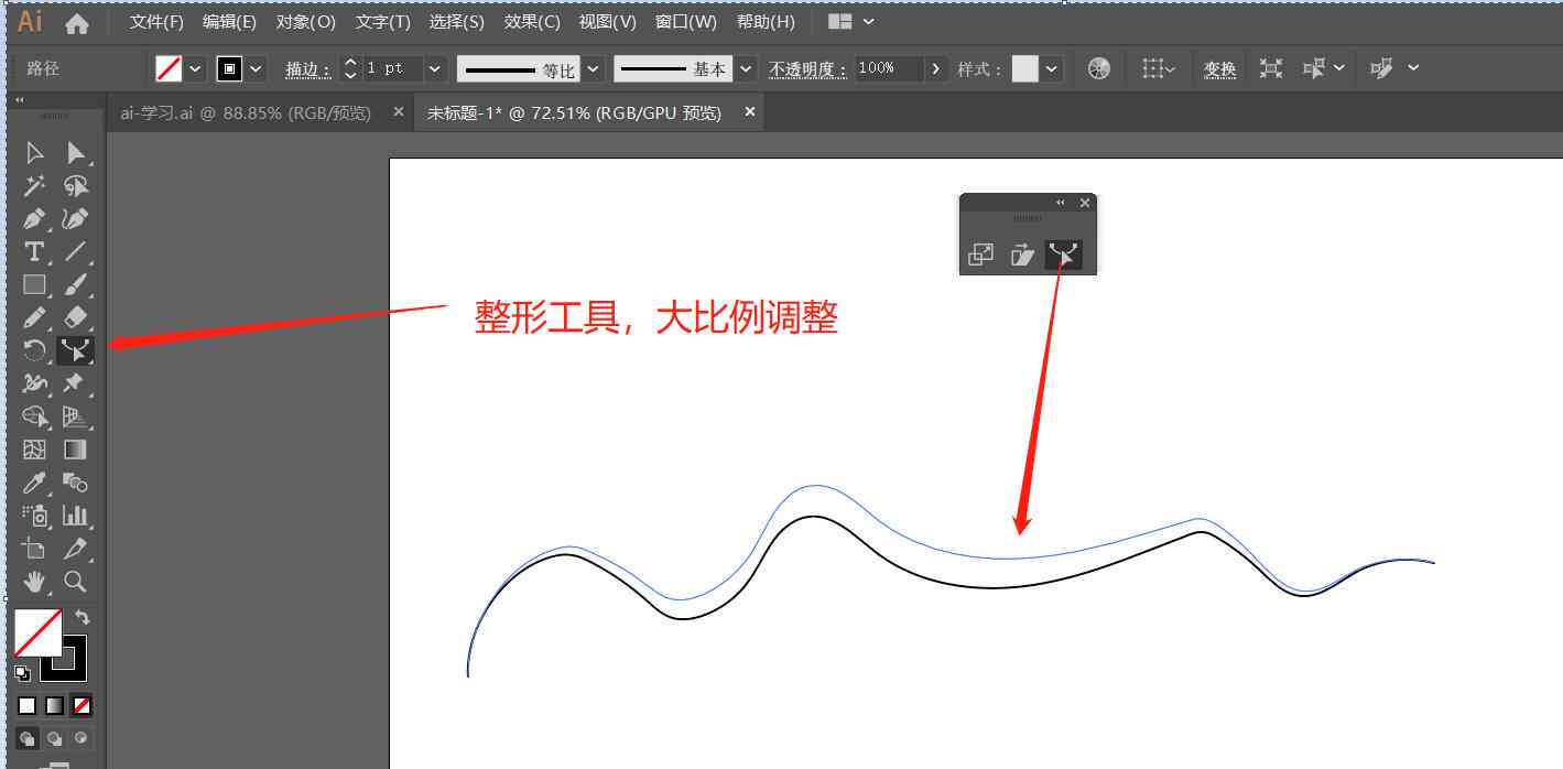 如何使用AI形状生成器工具及其操作快捷键一览