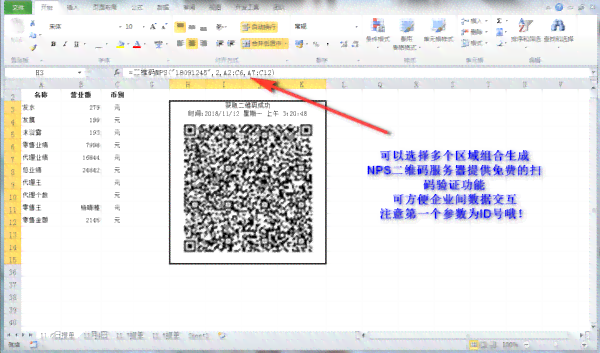 AI制作二维码：平面教程与生成工具全攻略