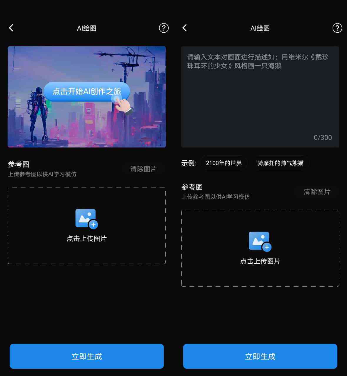 ai绘画生成剪映如何使用：素材导入与使用教程全解析