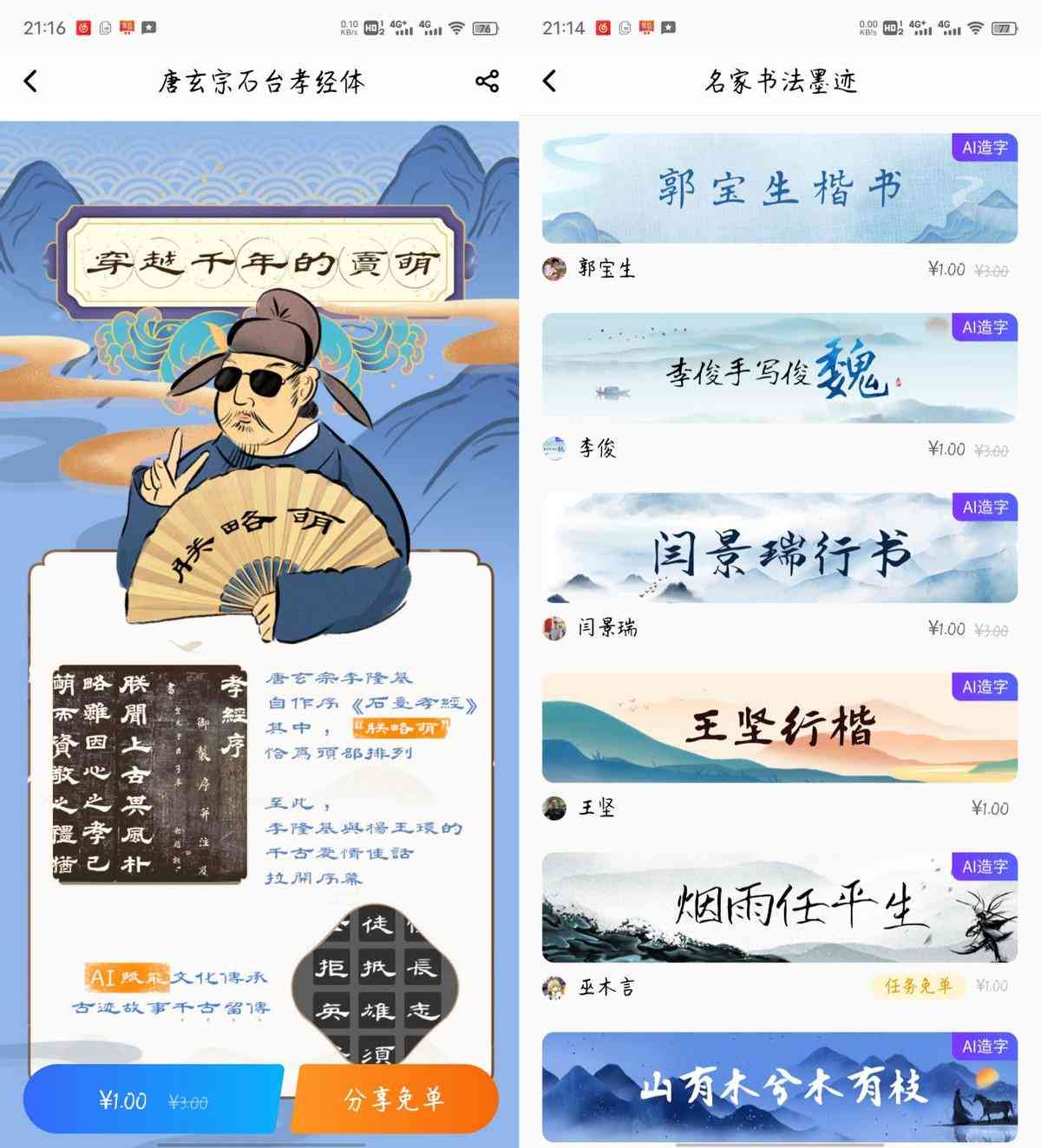 探索输入法AI造字功能：如何使用及常见问题解答全攻略