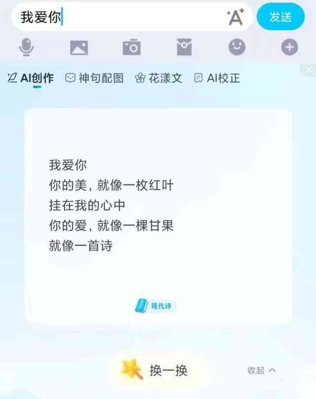 智能AI输入法助聊：提升沟通效率与体验，解决多种聊天场景需求