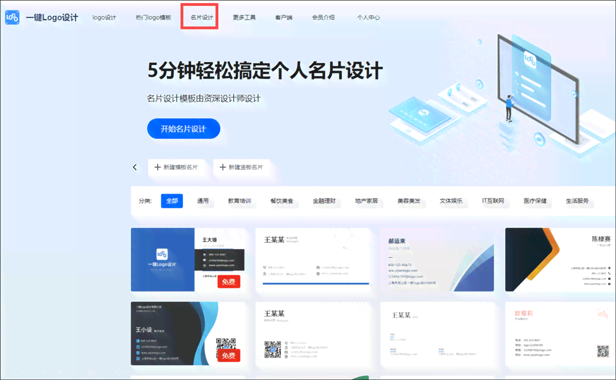 如何利用AI自动生成：全方位名片设计制作教程与指南