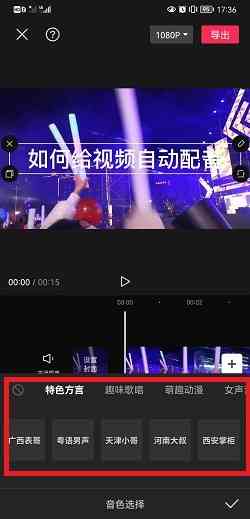 剪映怎么加AI语音及文字、配音，如何添加语音字幕教程