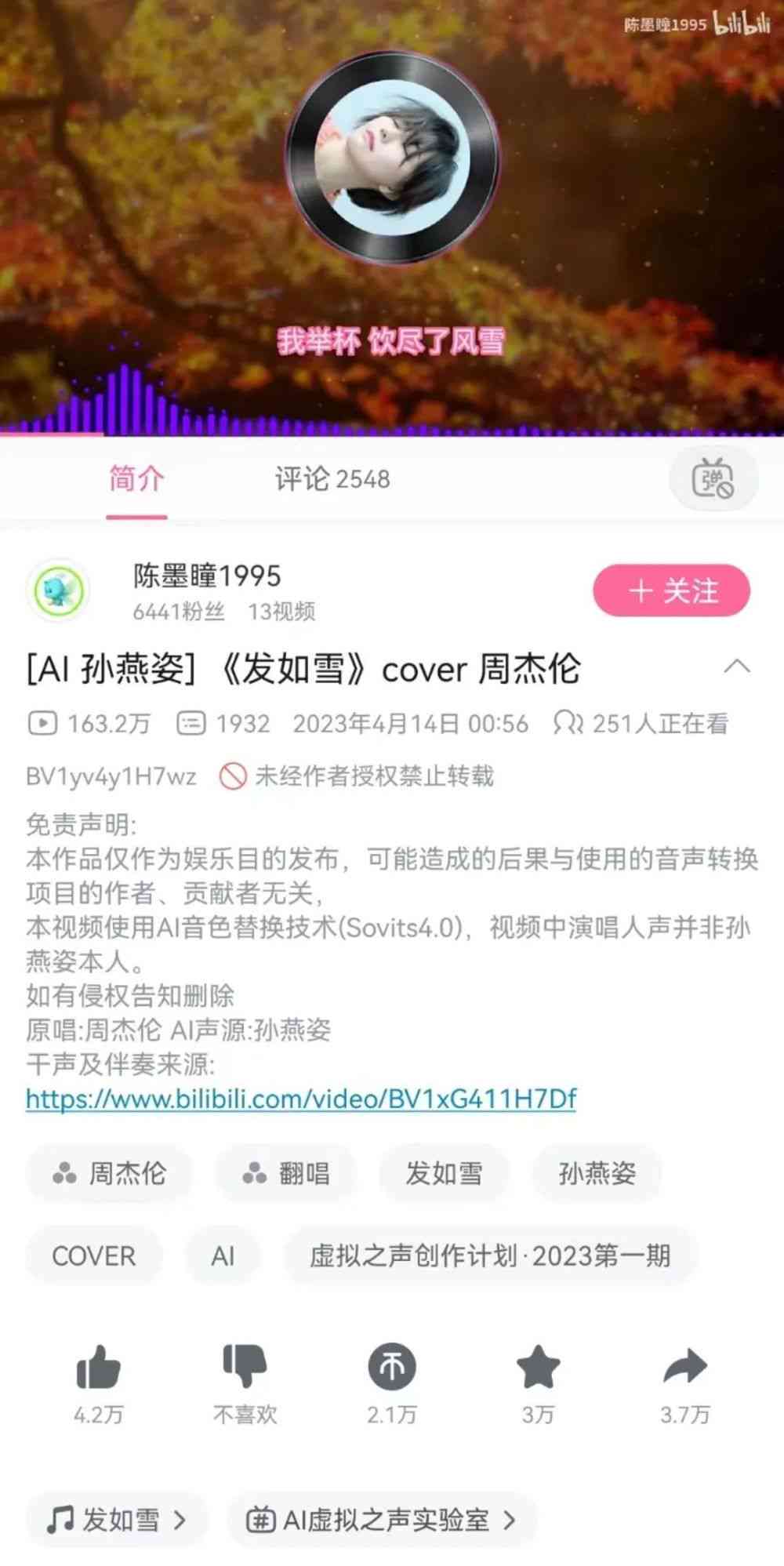 ai生成歌曲翻唱免费网站