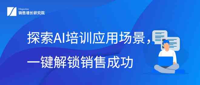 ai培训班多久能成功