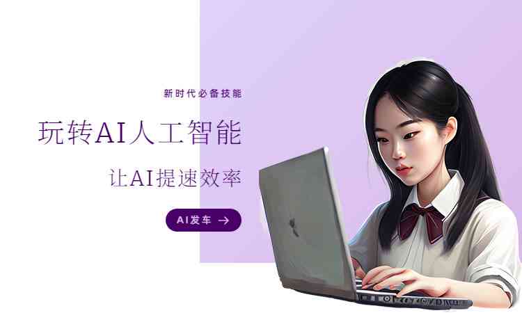 抖音如何使用AI工具推荐写作文案，一学就会的攻略