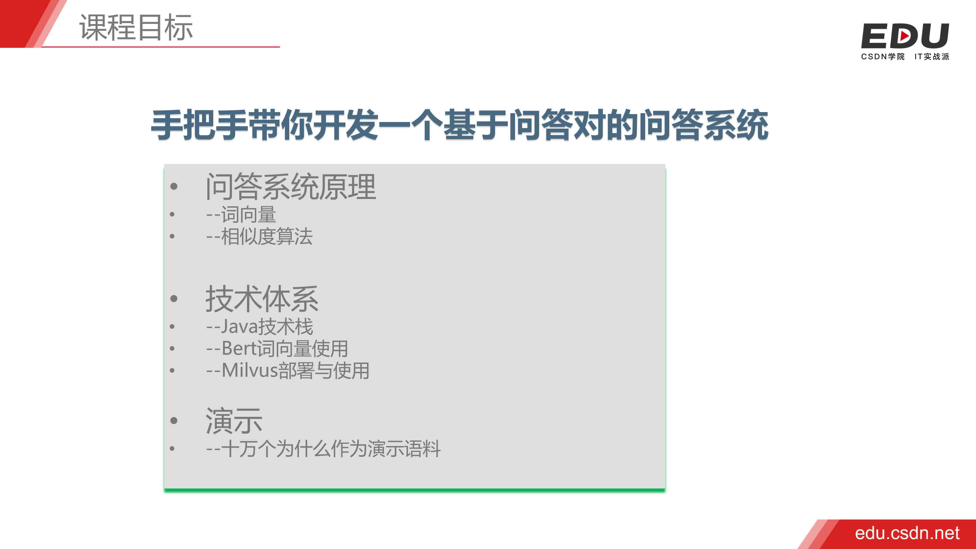 济南人工智能财务培训平台：会计基础教程与实战课程，哪家培训机构更专业？