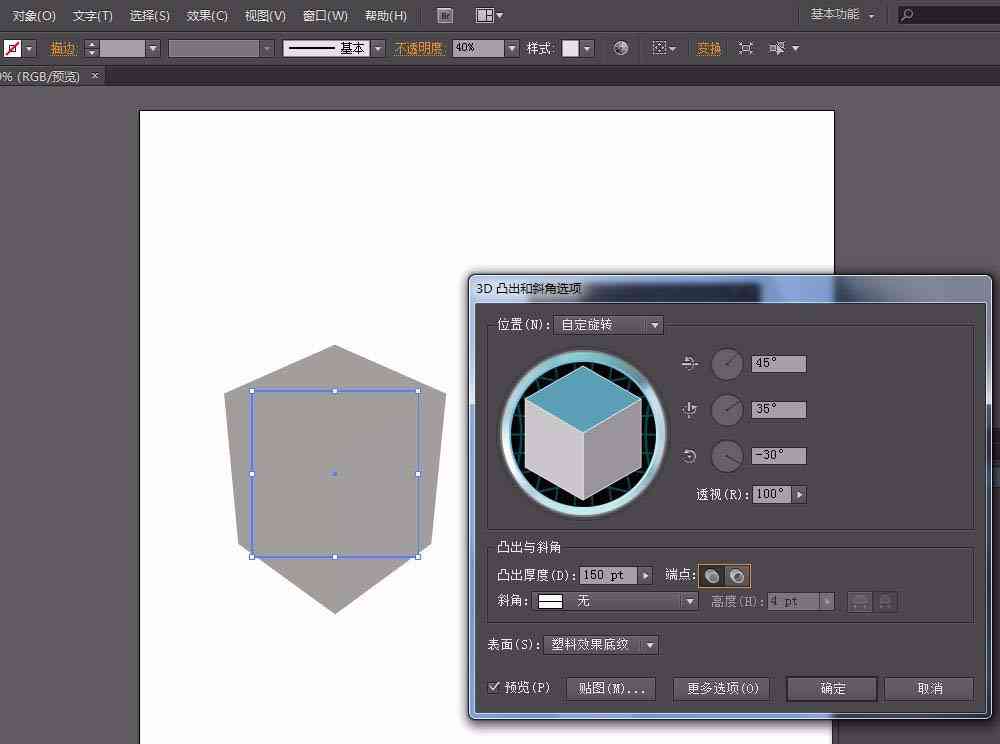 ai怎样生成底面几何动物模型