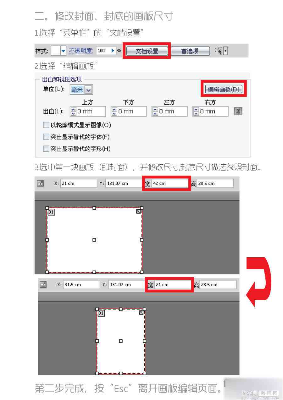 AI生成画面再排版怎么做得又快又好看