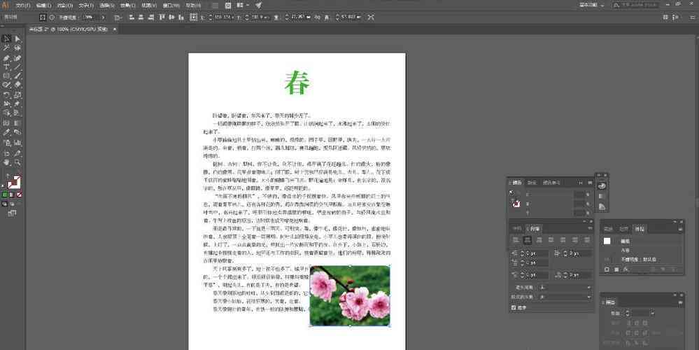 如何设计：AI生成画面的排版教程，一步步教你怎么制作出来