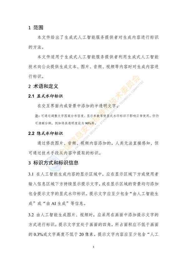 全面指南：如何为AI生成标识、命名规则及实践解析