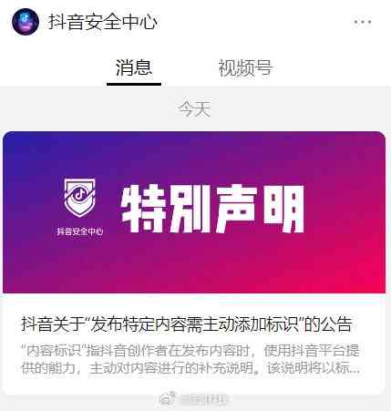 如何添加ai生成标识