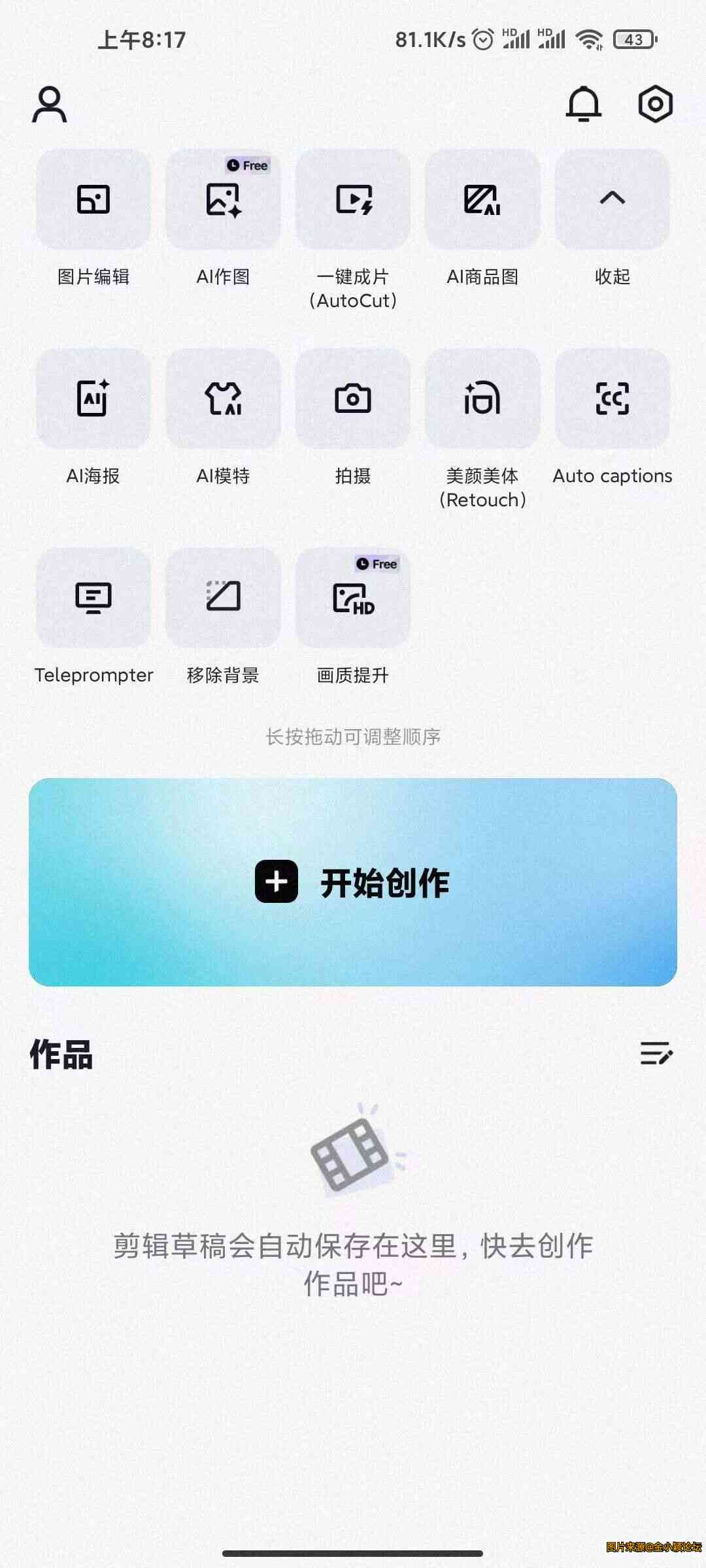 AI绘画生成与剪映视频编辑：全方位指南，打造独特视觉艺术作品