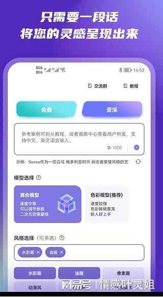 AI绘画与生成软件全攻略：免费教程 热门应用 实用技巧解析