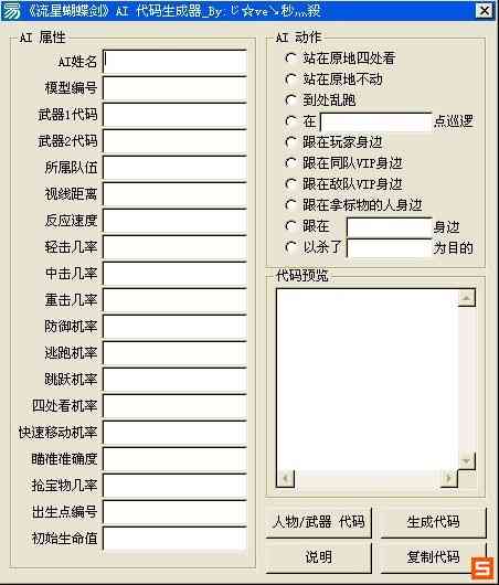 免费AI模特图片生成器：一款强大的代码工具软件