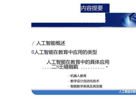 ai技术培训：心得体会、学校排名、考试要点、机构精选与课堂感悟