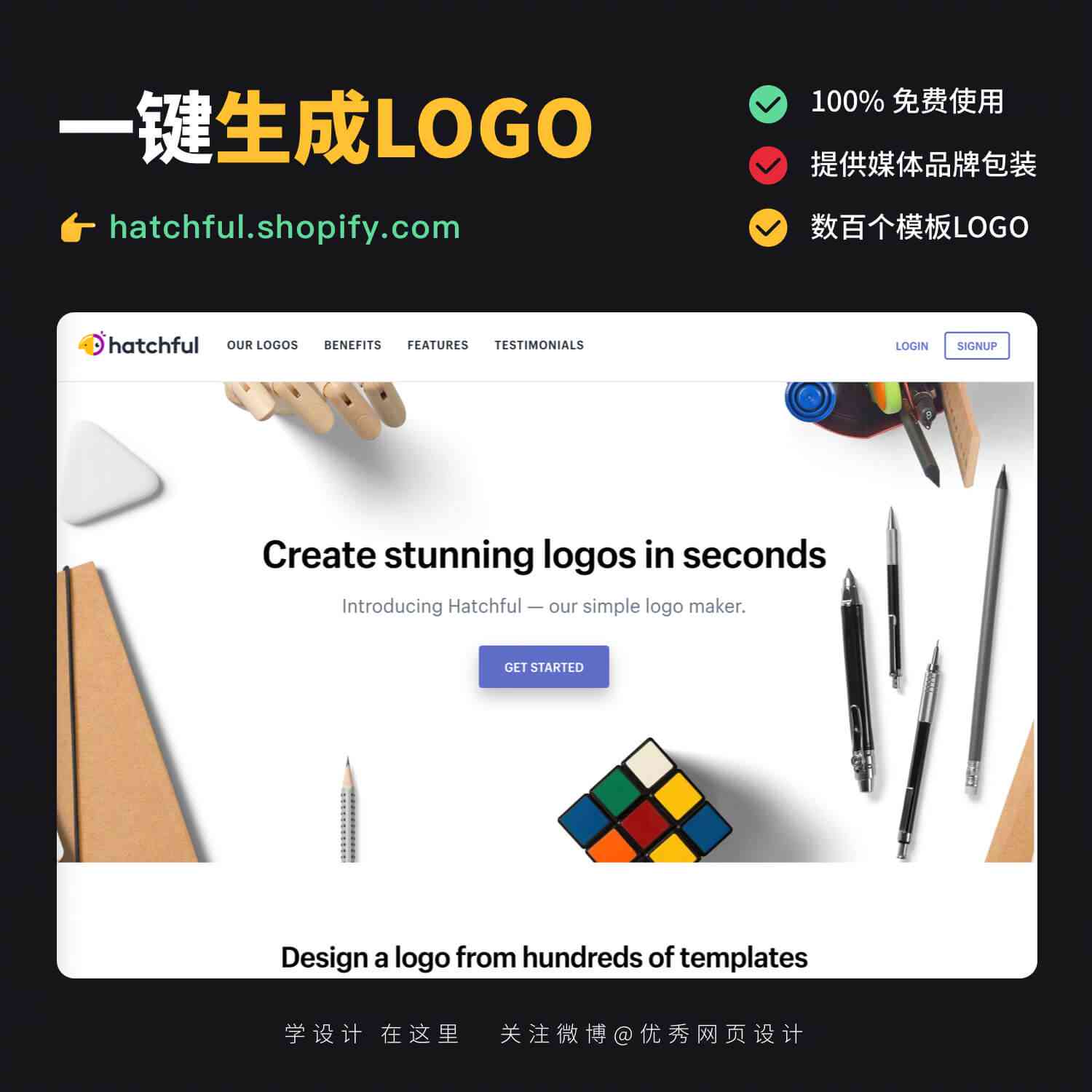 在线智能一键生成器：免费设计公司专属Logo，轻松制作个性化标识