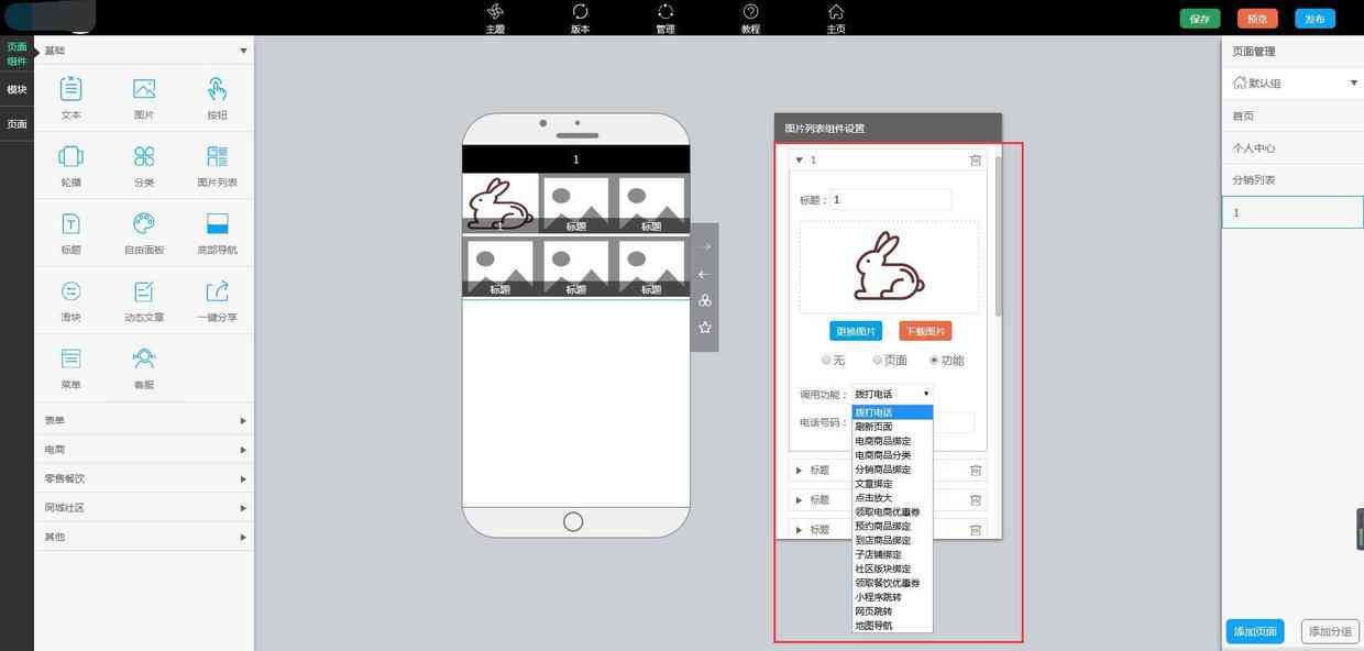 微信小程序智能海报免费制作：一键生成网站广告程序