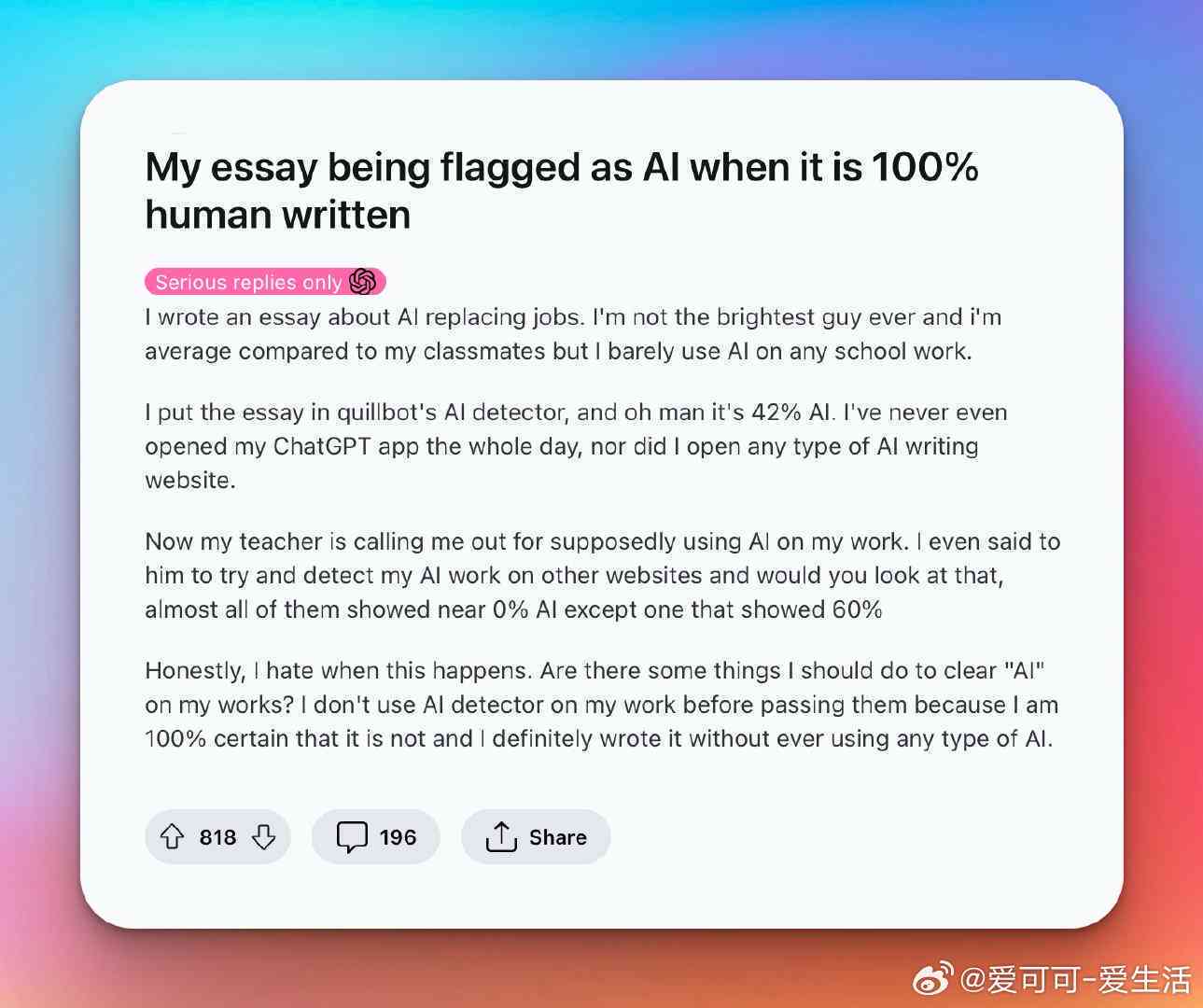 ai生成说明什么意思啊