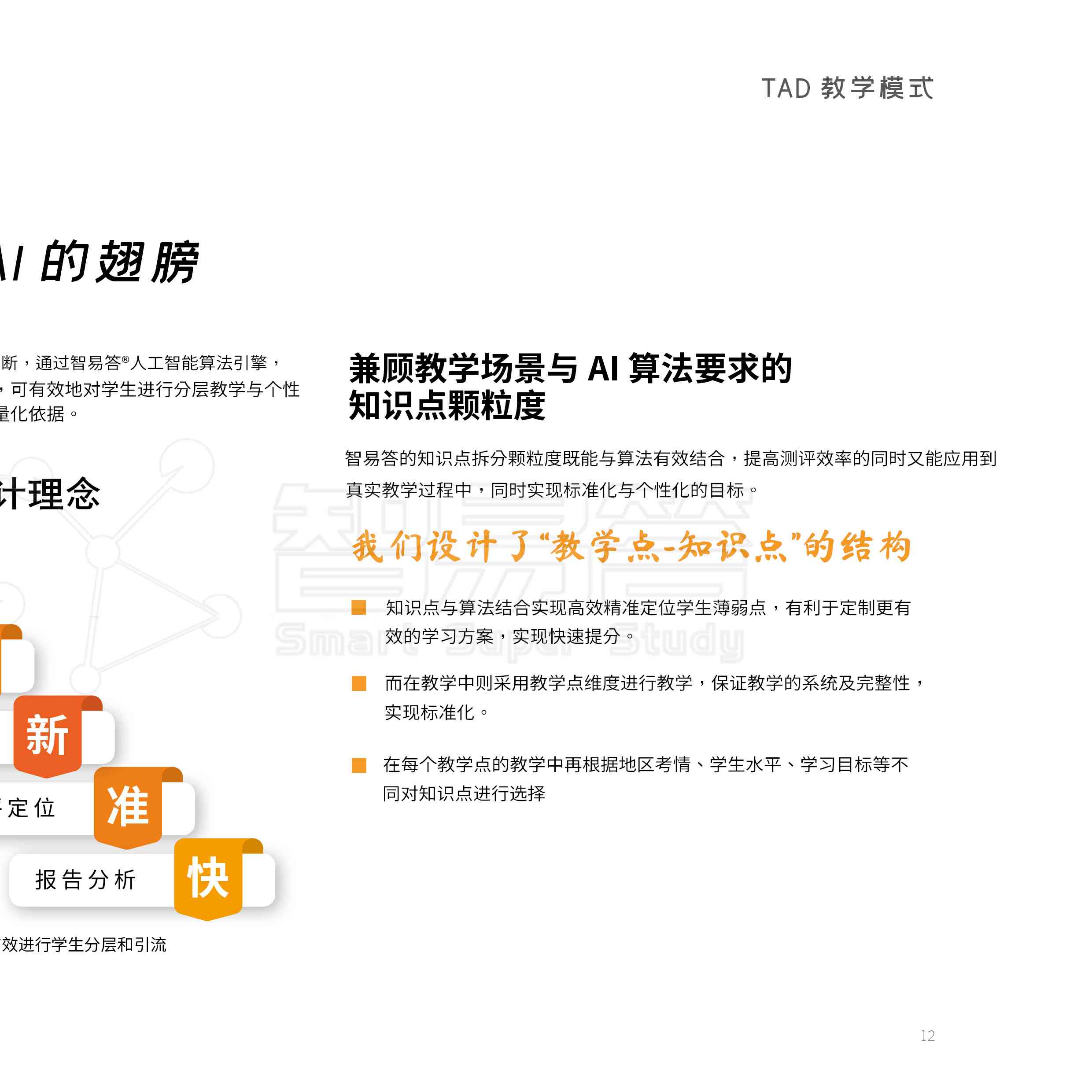 全方位提升小学语文阅读与写作能力：AI课件解决方案及教学方法探索