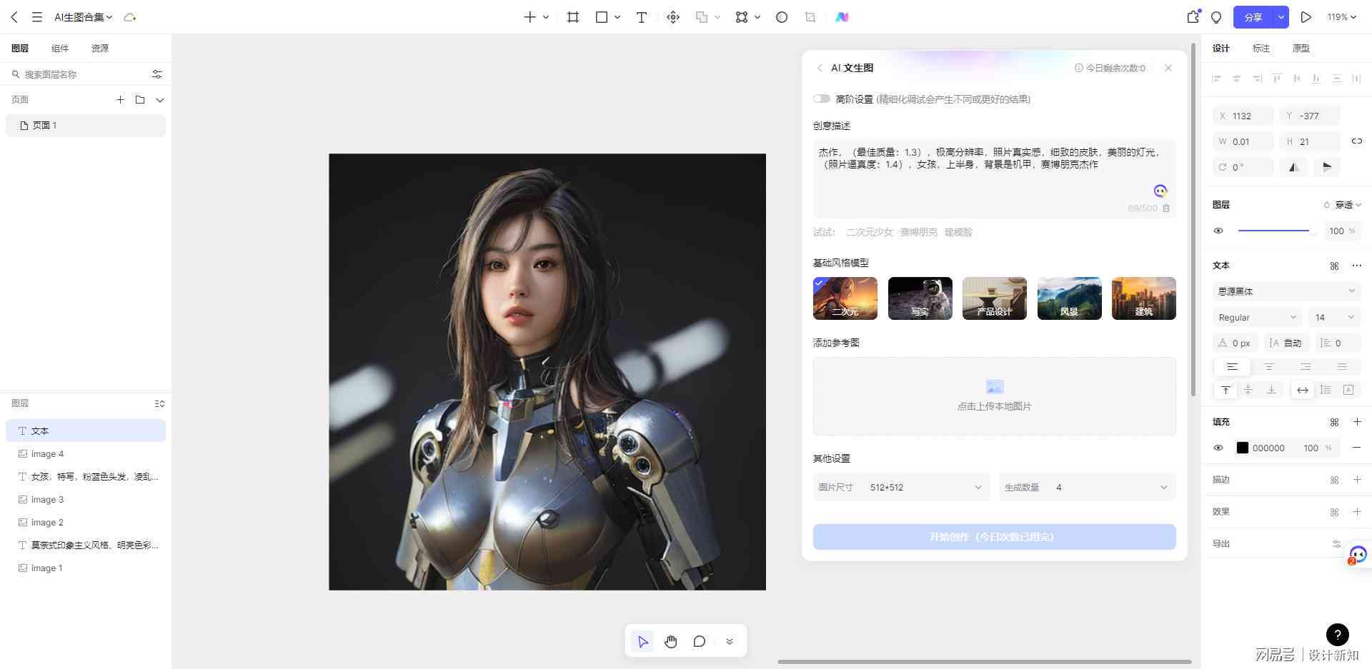 ai绘画照片生成教程免费版：完整软件与使用指南