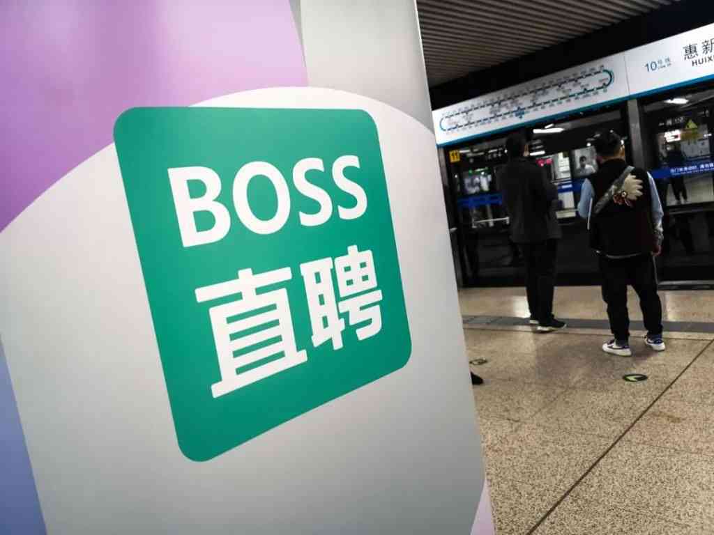 boss直聘AI培训师揭秘培训骗局及招聘技巧培训公司真相