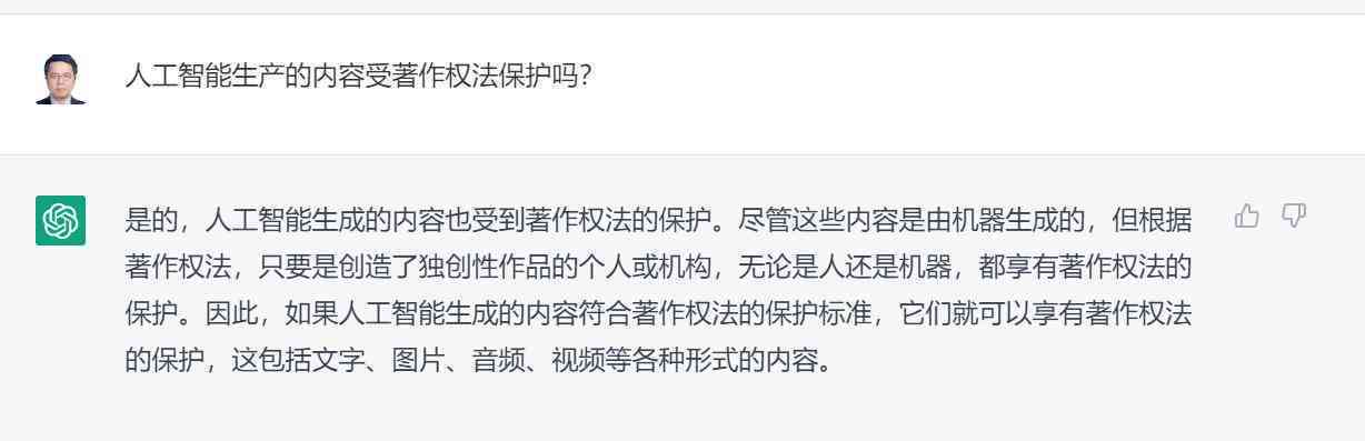 ai生成物是否可以被认定为作品-ai生成物是否可以被认定为作品国斌-ai形成生成器工具怎么用