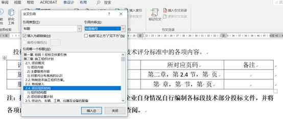 AI工具是否支持自动生成页码：探索文档自动编号的多种解决方案