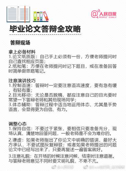 人工智能论文排版技巧与全面指南：涵格式规范、工具应用与优化策略