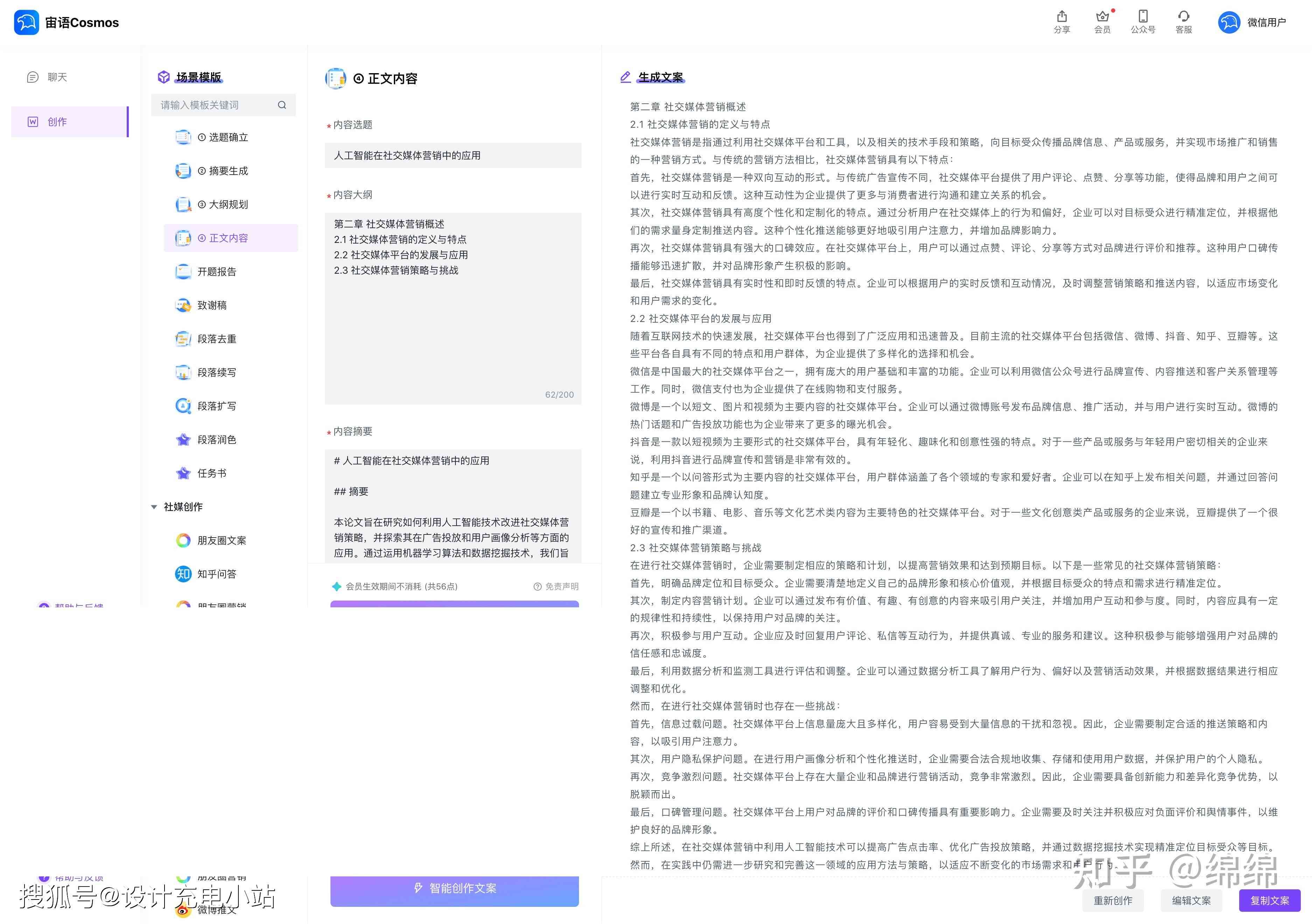 AI写论文工具：一键生成摘要、提纲、参考文献，助力高效学术研究