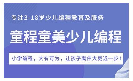 少儿编程教育资源平台 - AI编程课程权威培训中心官方网站