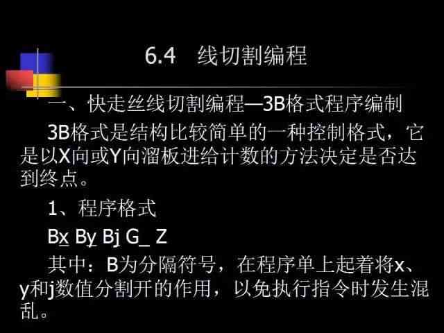 推荐：哪些生成线切割文件的工具及软件，编程技巧与视频教程一览