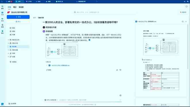 全面盘点：主流AI写作程序一览，轻松解决各类写作需求