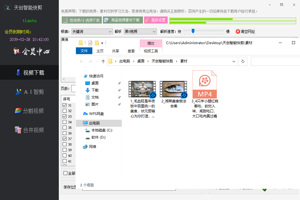 AI语音合成：如何免费将文案转换成自然流畅的语音解说教程