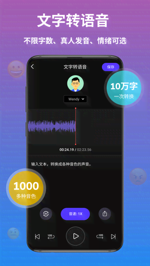 AI语音合成：如何免费将文案转换成自然流畅的语音解说教程