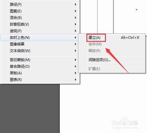 如何使用AI形状生成器实现实时上色功能及操作指南