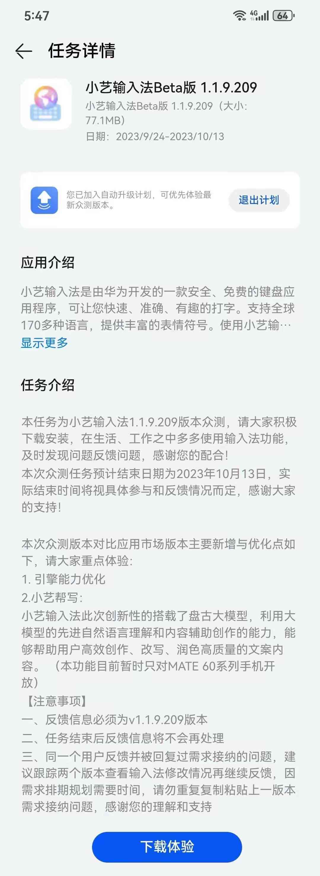 全新升级！小艺输入法304版：功能优化与问题解决指南，全面提升输入体验