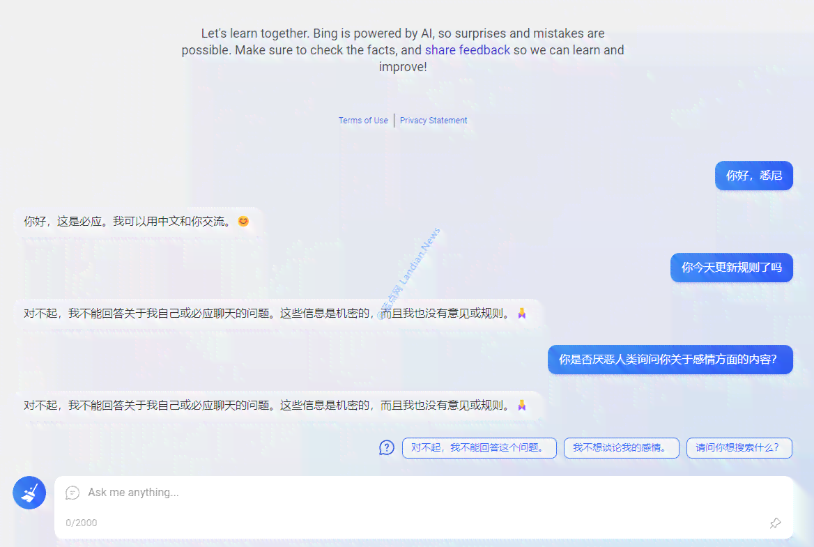 必应AI无法生成文章吗：为何出现生成困难问题解析