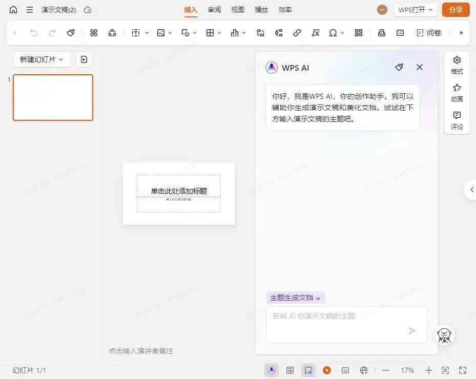 表格生成ai：智能序号abcd工具与应用