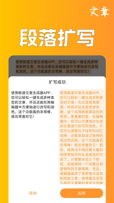 智能科技推荐：哪些自动生成文章、文案的免费软件和工具用？