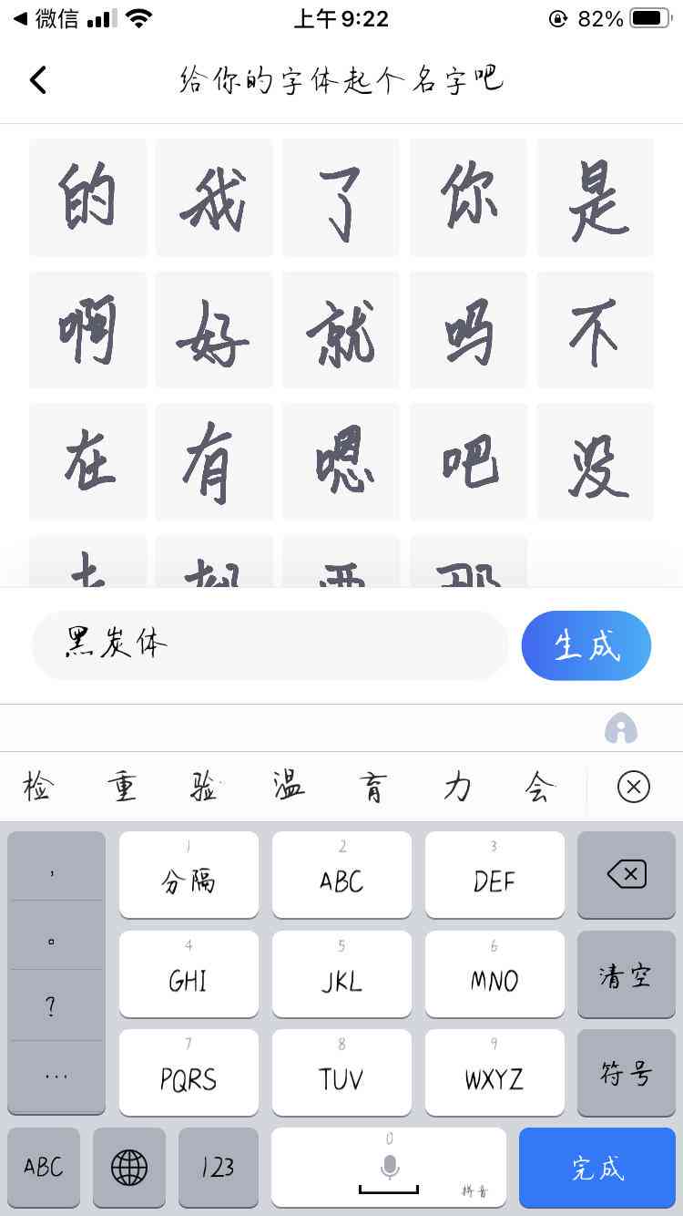 ai数字怎么自动生成：字体、文字及编号一键自动处理指南