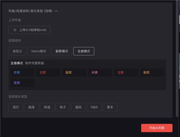 AI音乐创作神器：一键生成个性化专属歌曲及歌词，满足你的音乐创作需求