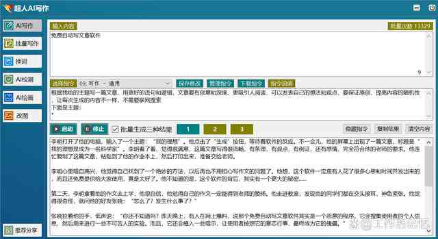 豌豆荚推荐：哪些免费好用写作软件值得，作文工具一览无遗