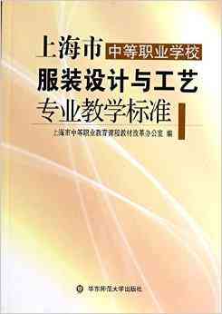 上海专业服装设计培训课程 - 从基础技能到行业实战全方位学